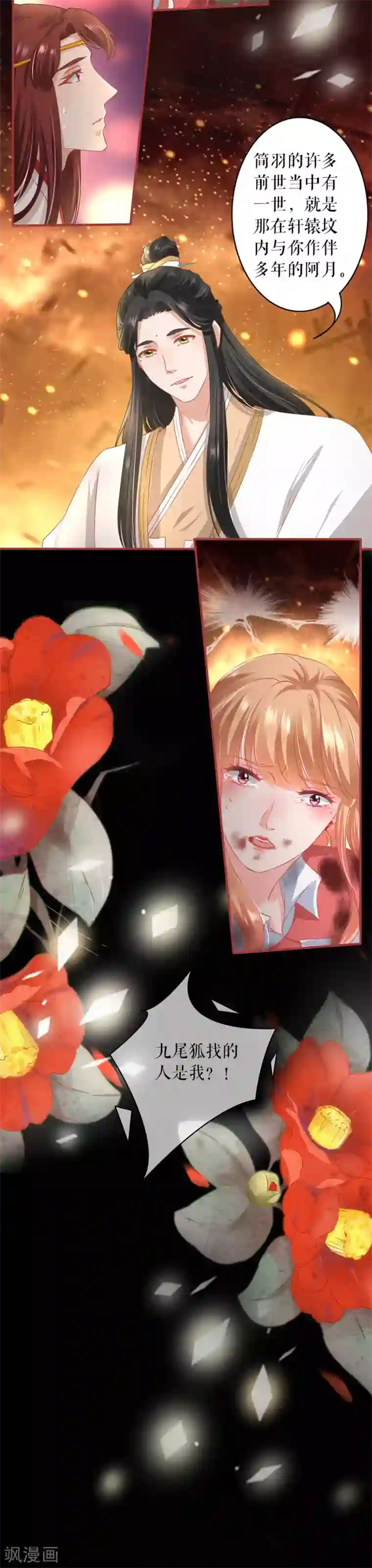 阴阳界的新娘第211话