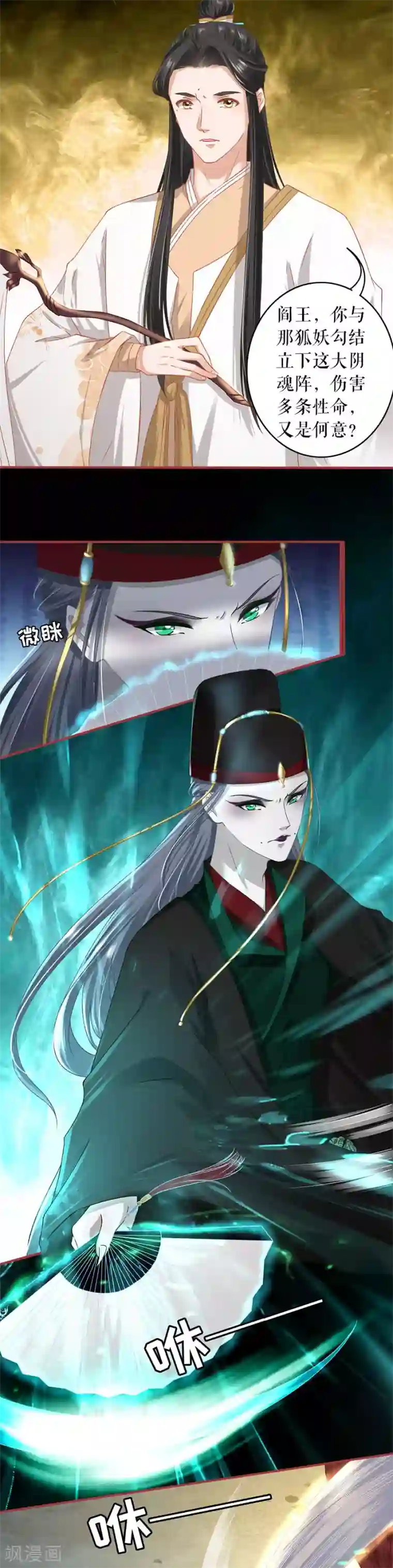 阴阳界的新娘第211话