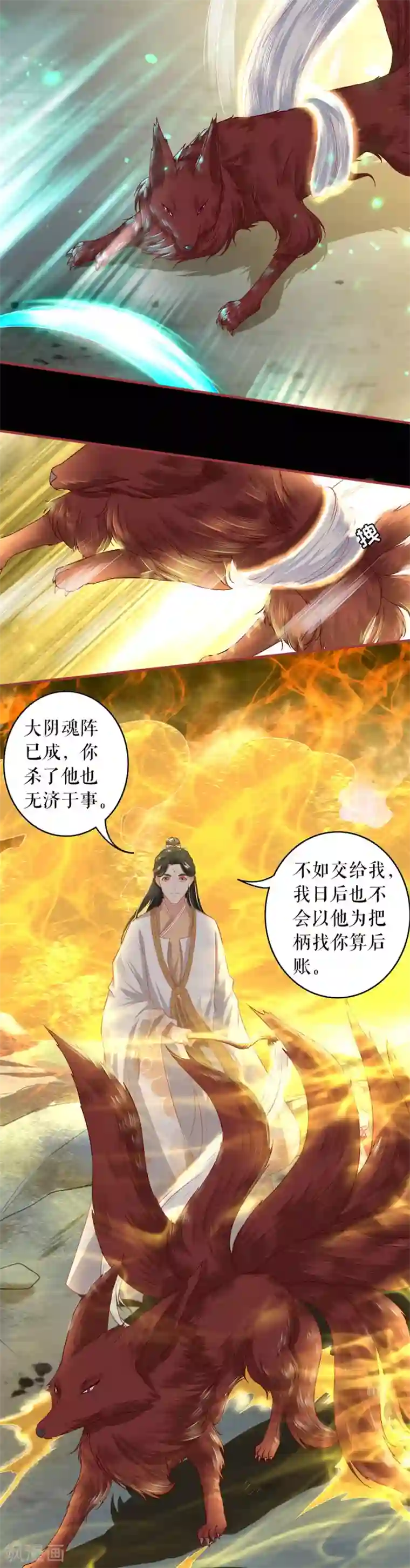 阴阳界的新娘第211话