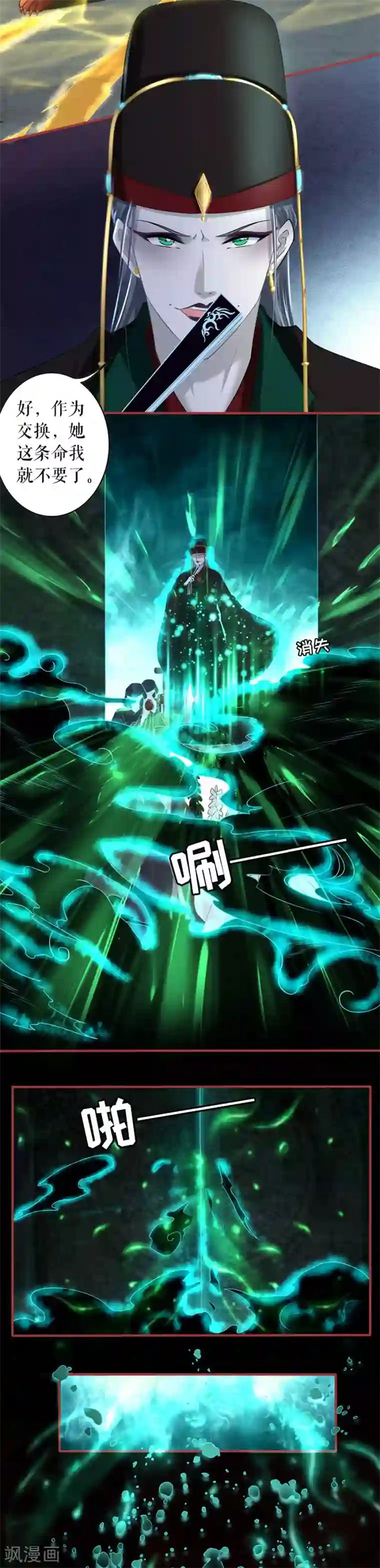 阴阳界的新娘第211话