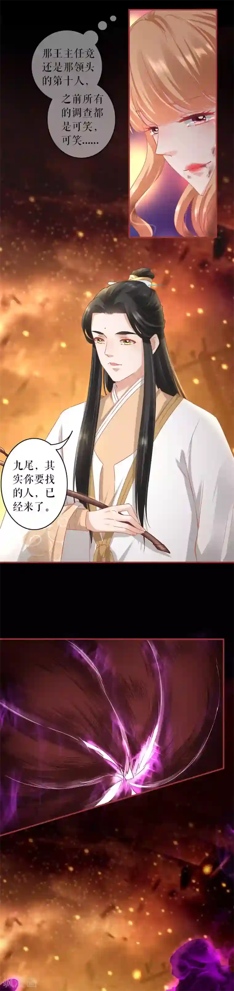 阴阳界的新娘第211话