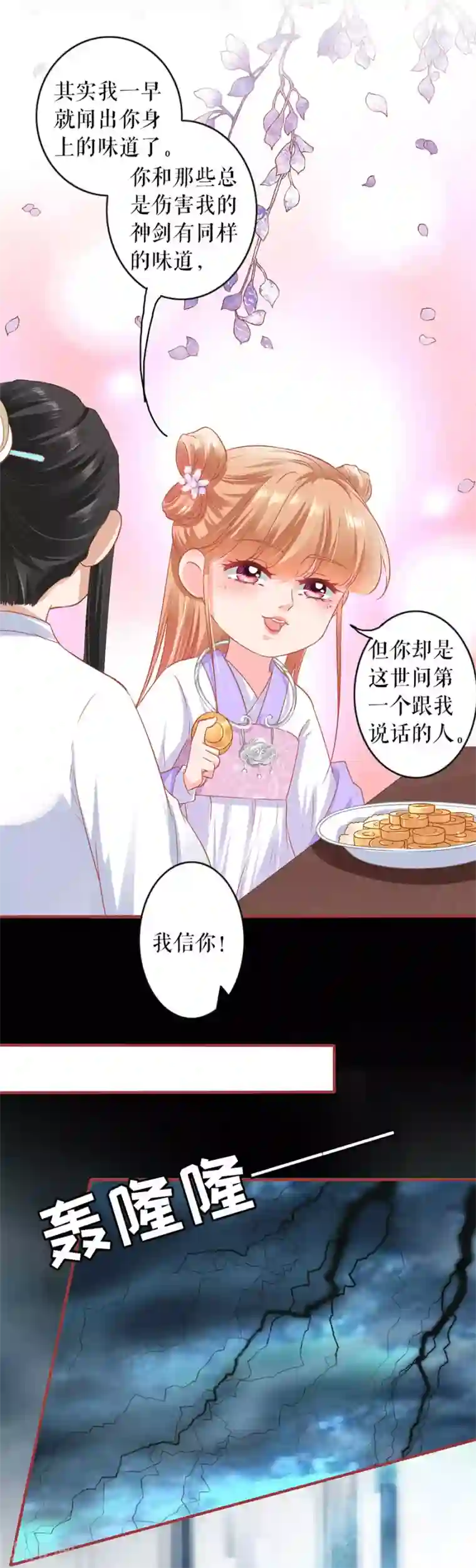 阴阳界的新娘第212话