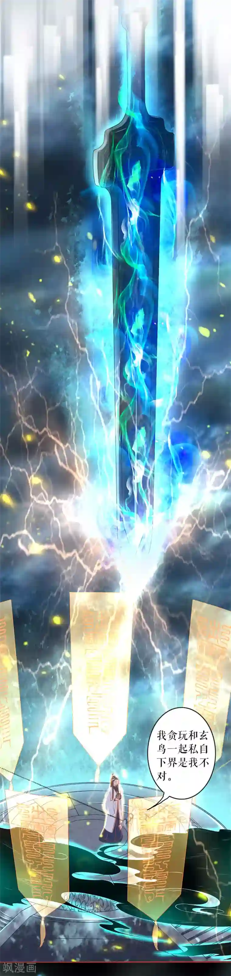 阴阳界的新娘第212话