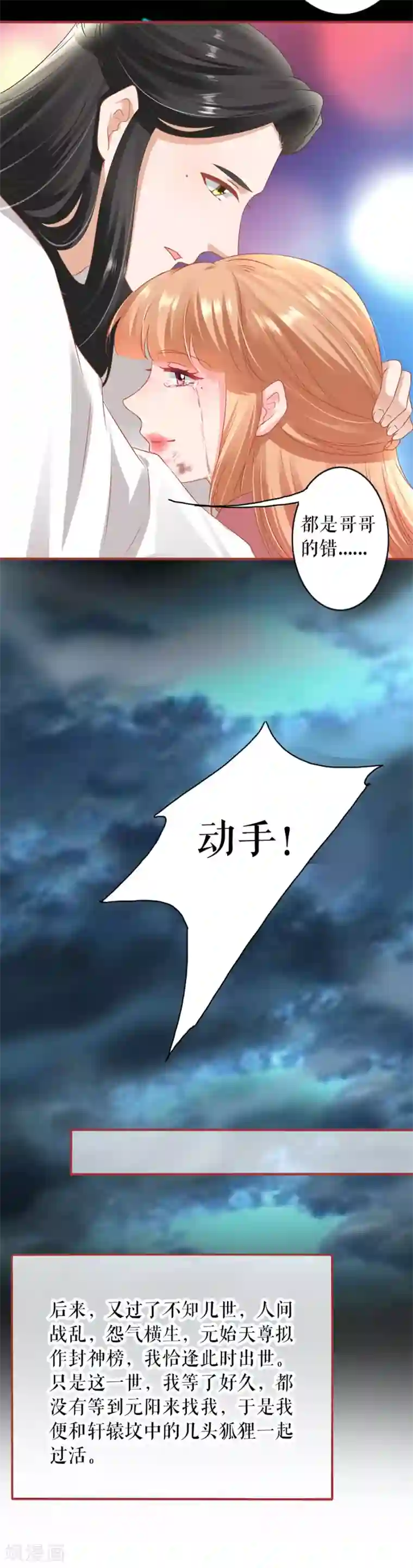 阴阳界的新娘第212话