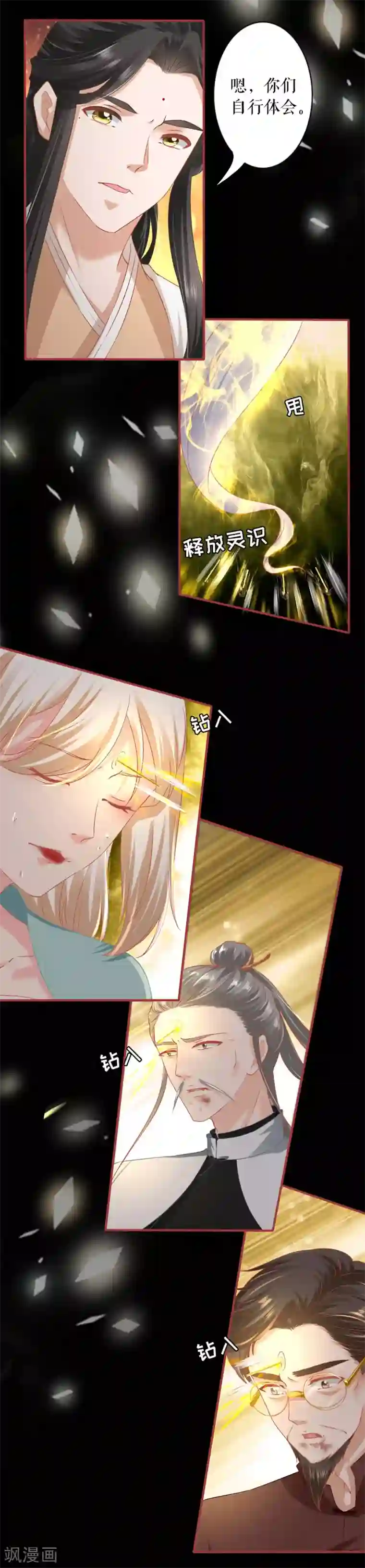 阴阳界的新娘第212话