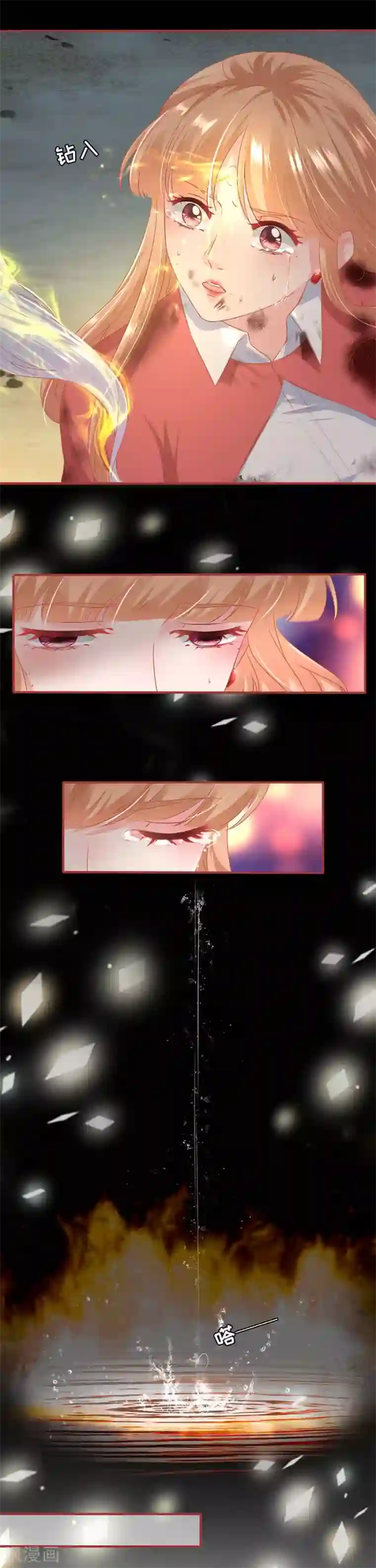 阴阳界的新娘第212话