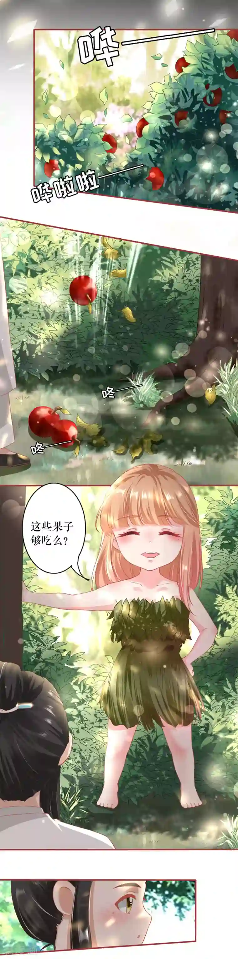 阴阳界的新娘第212话