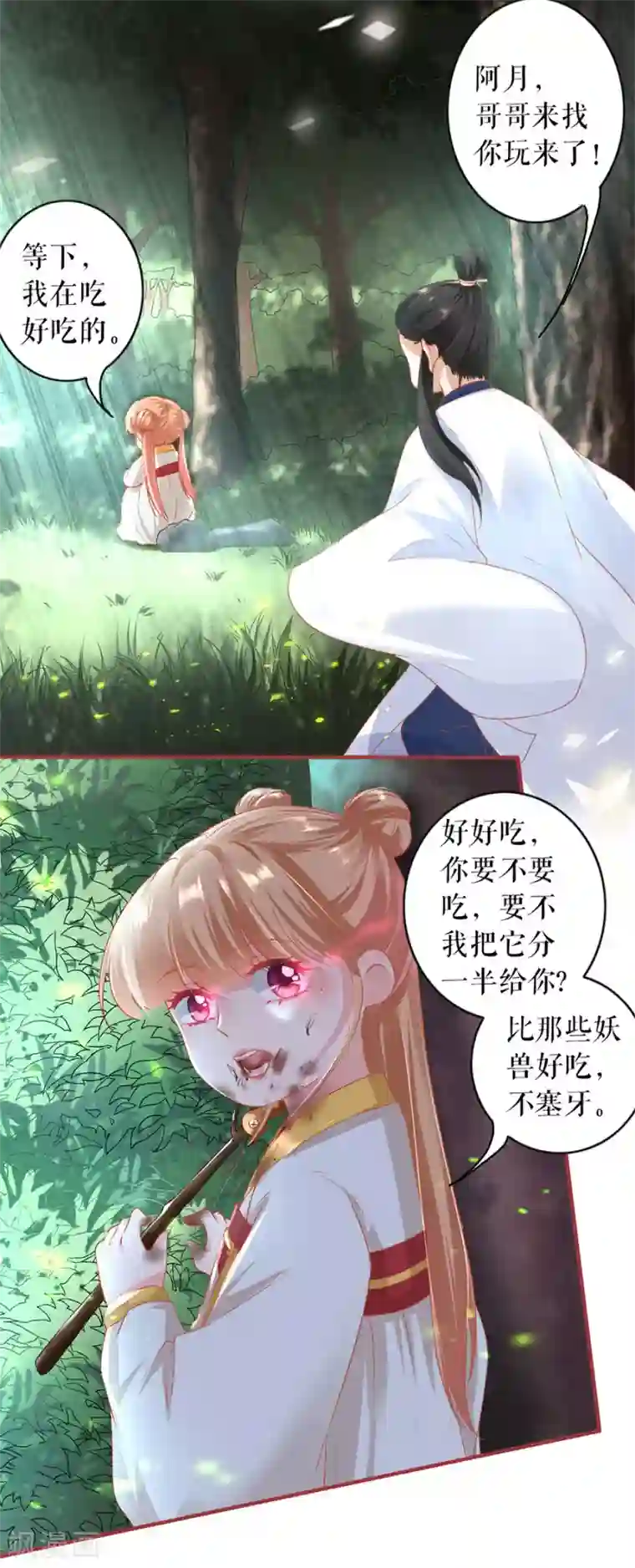 阴阳界的新娘第212话