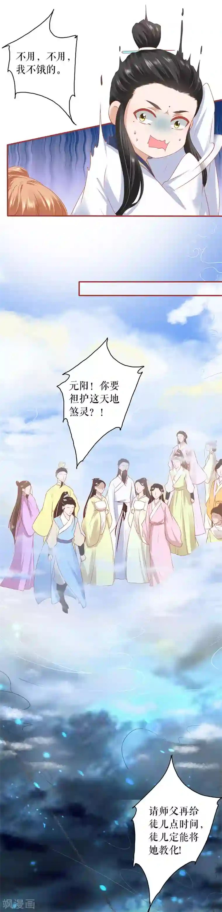 阴阳界的新娘第212话