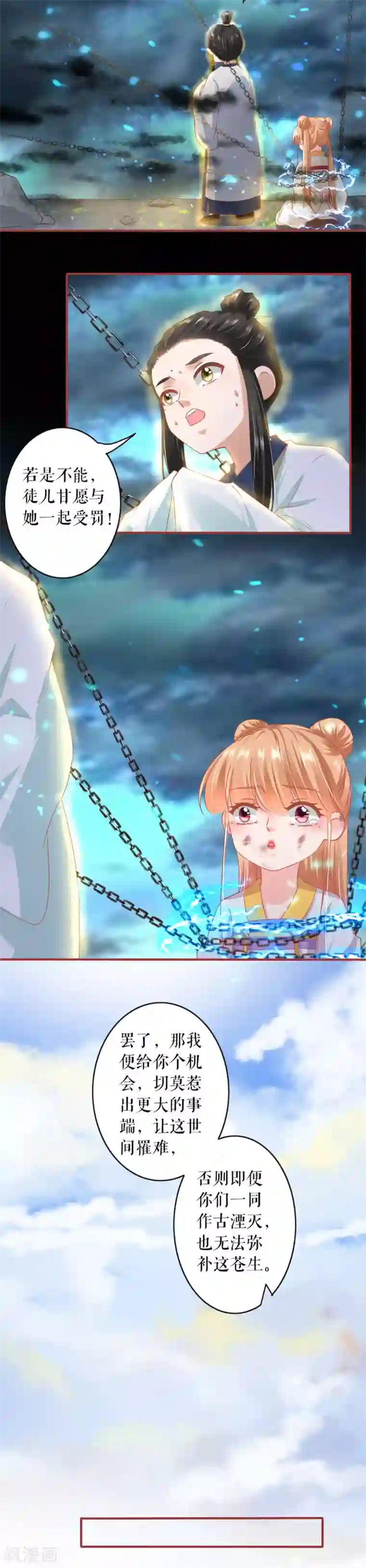 阴阳界的新娘第212话