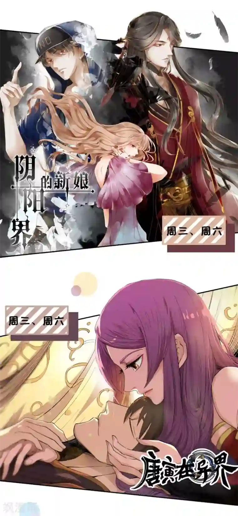 阴阳界的新娘第213话