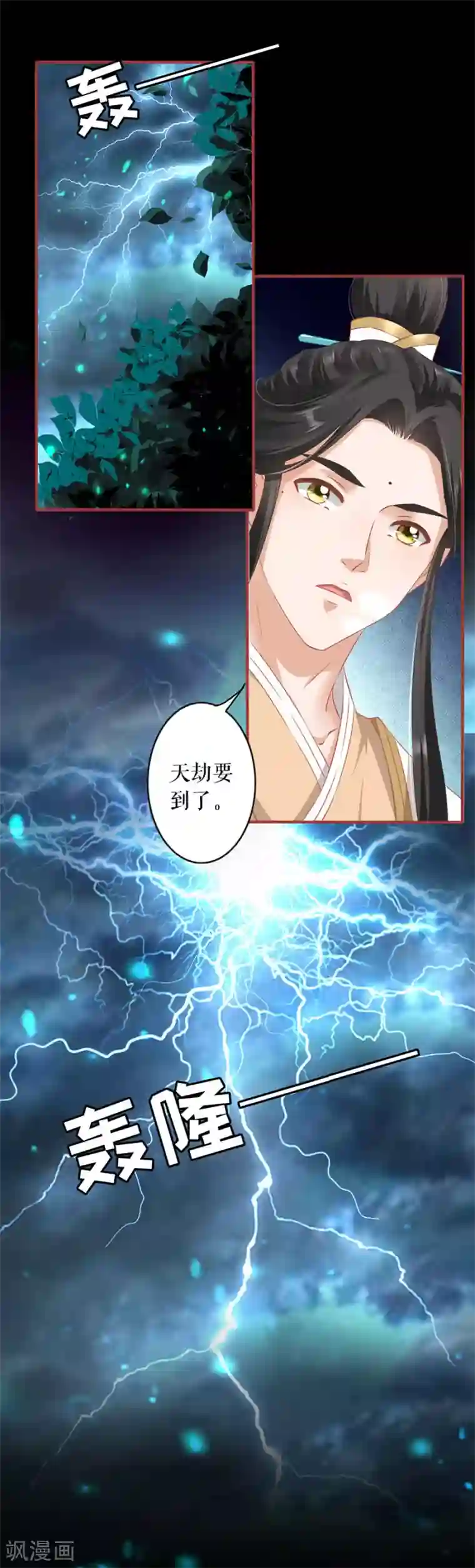 阴阳界的新娘第213话