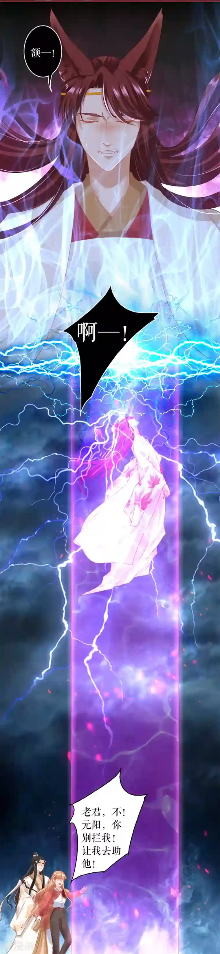 阴阳界的新娘第213话