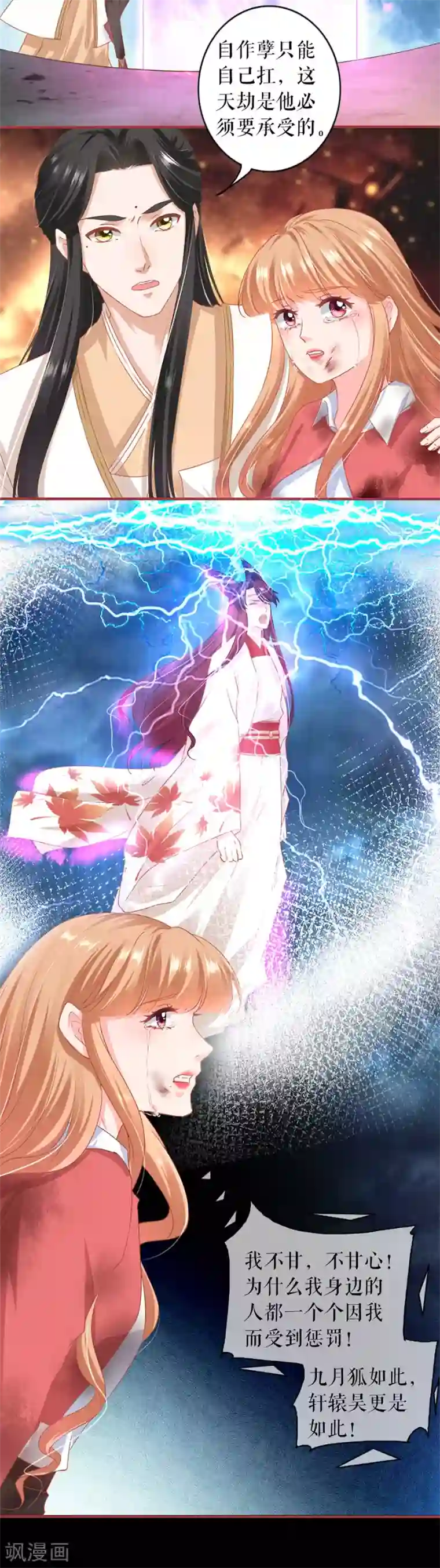 阴阳界的新娘第213话