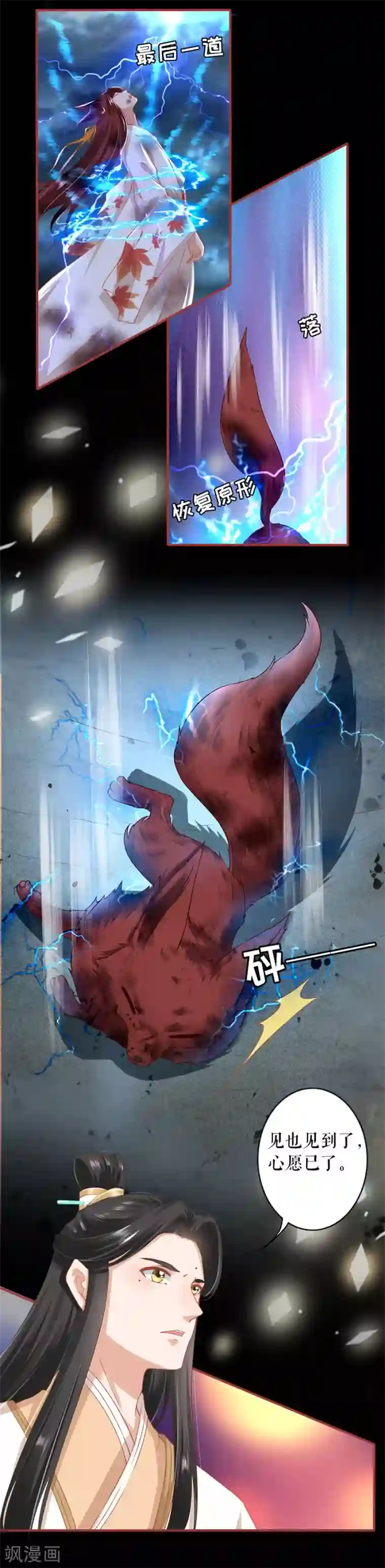 阴阳界的新娘第213话