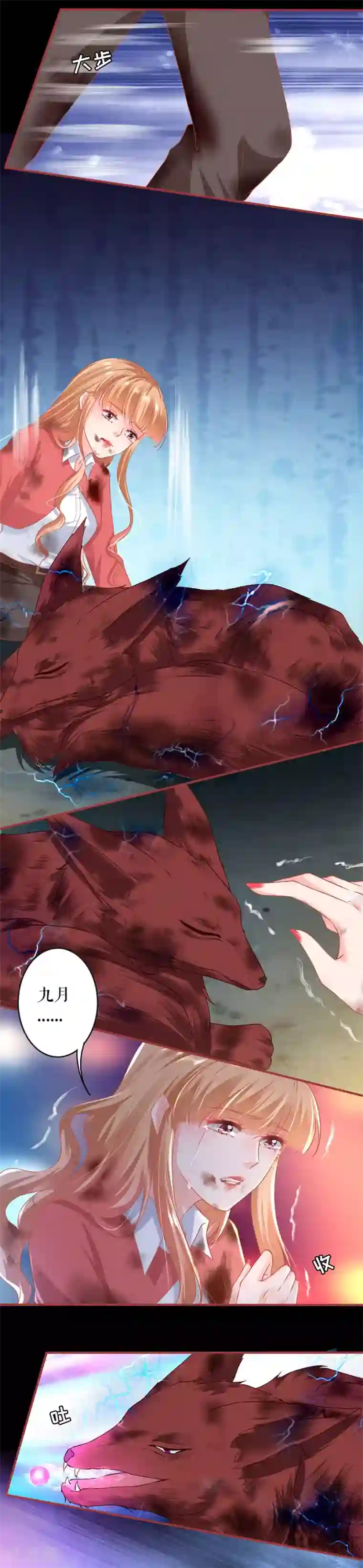 阴阳界的新娘第213话