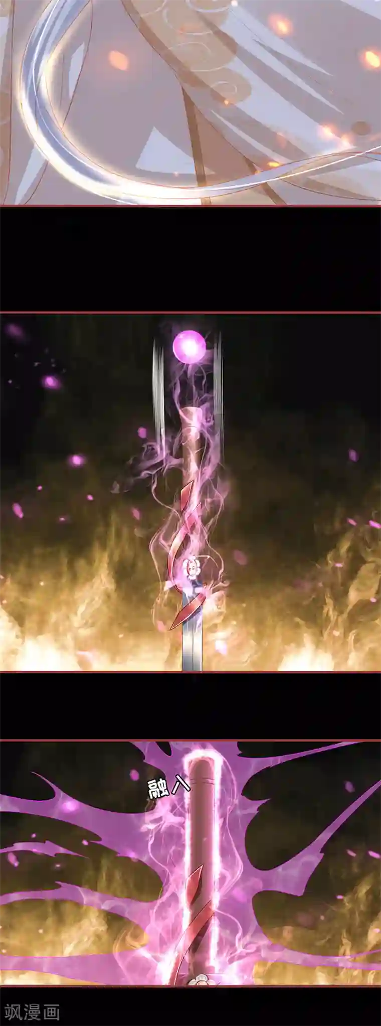 阴阳界的新娘第213话