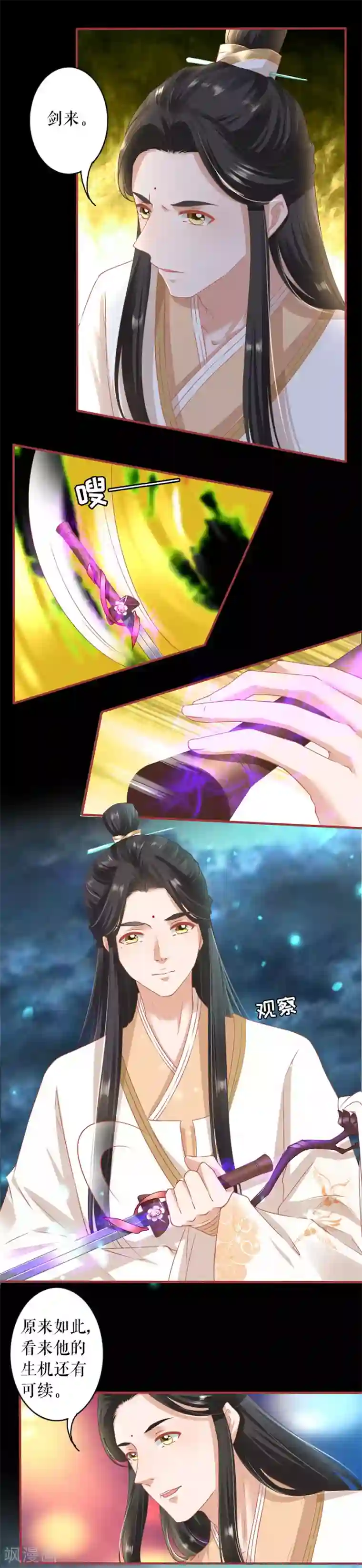 阴阳界的新娘第213话