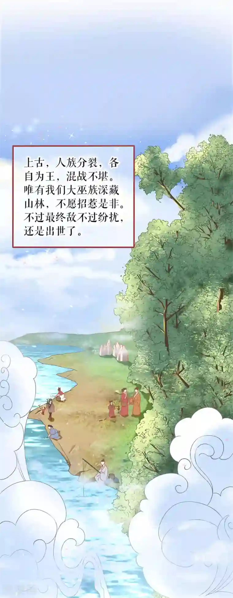 阴阳界的新娘第214话