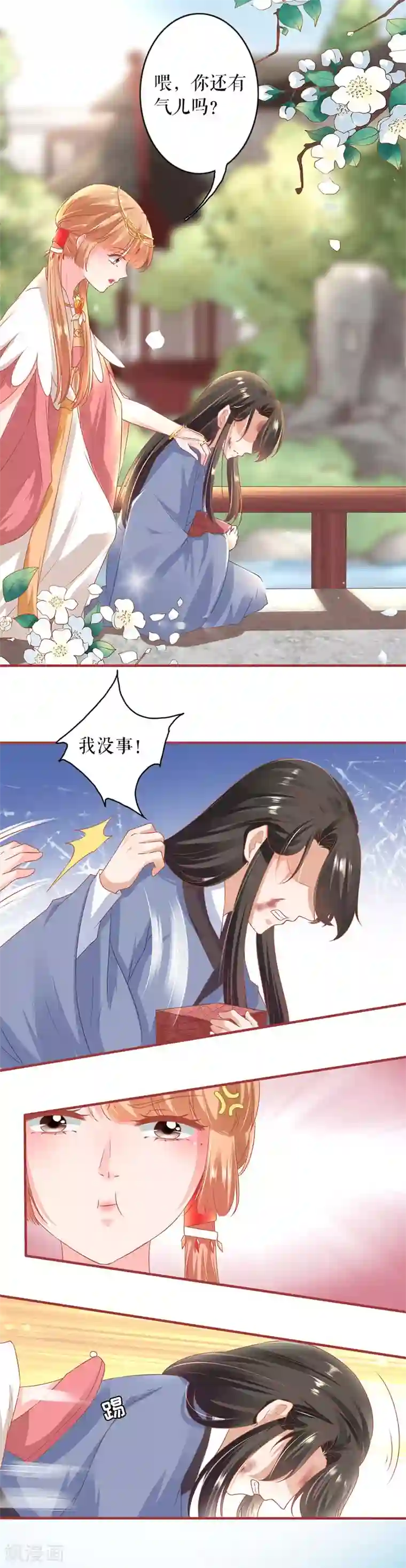 阴阳界的新娘第214话