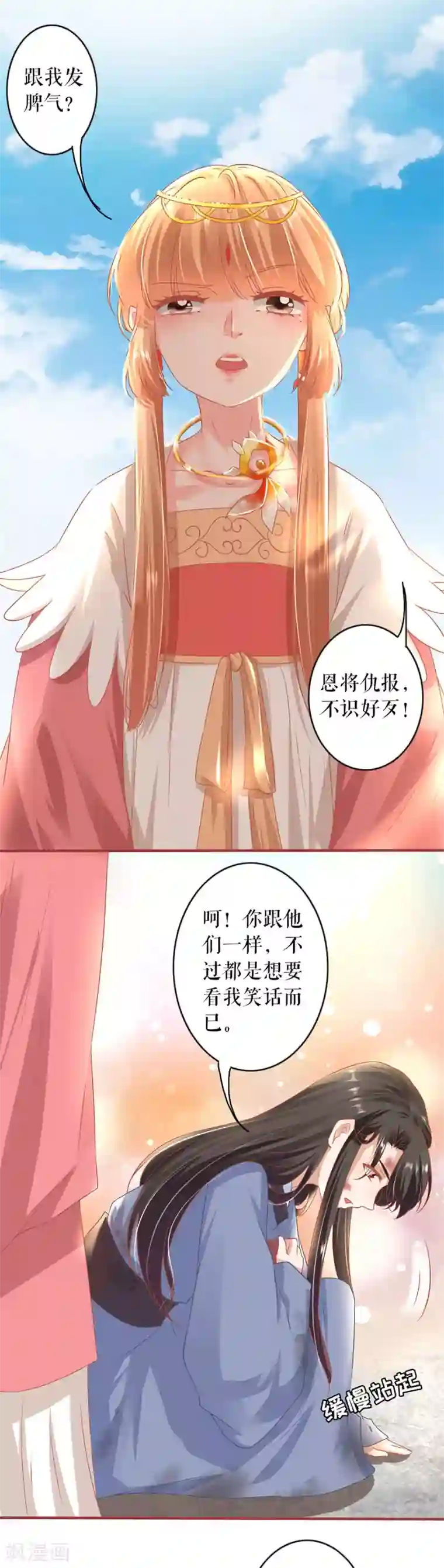 阴阳界的新娘第214话