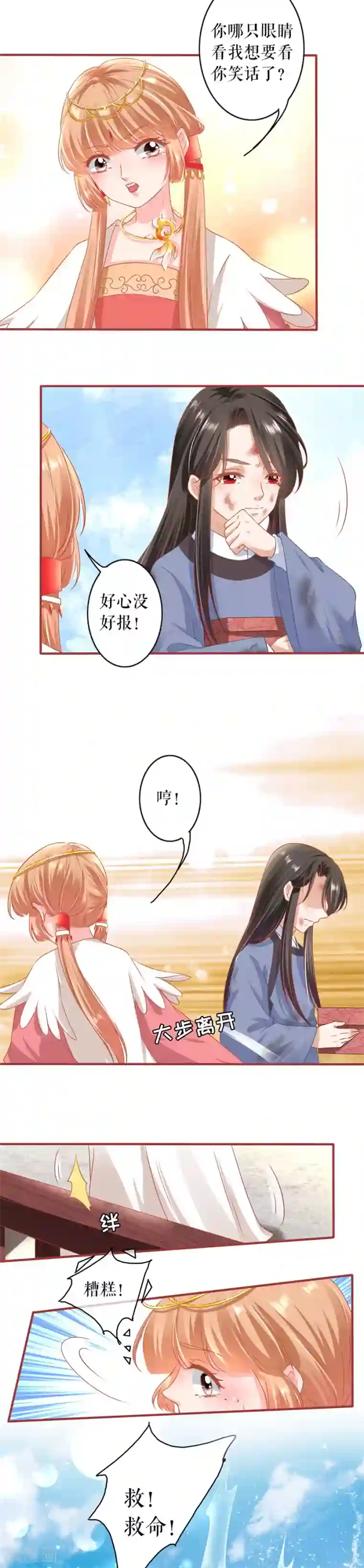 阴阳界的新娘第214话