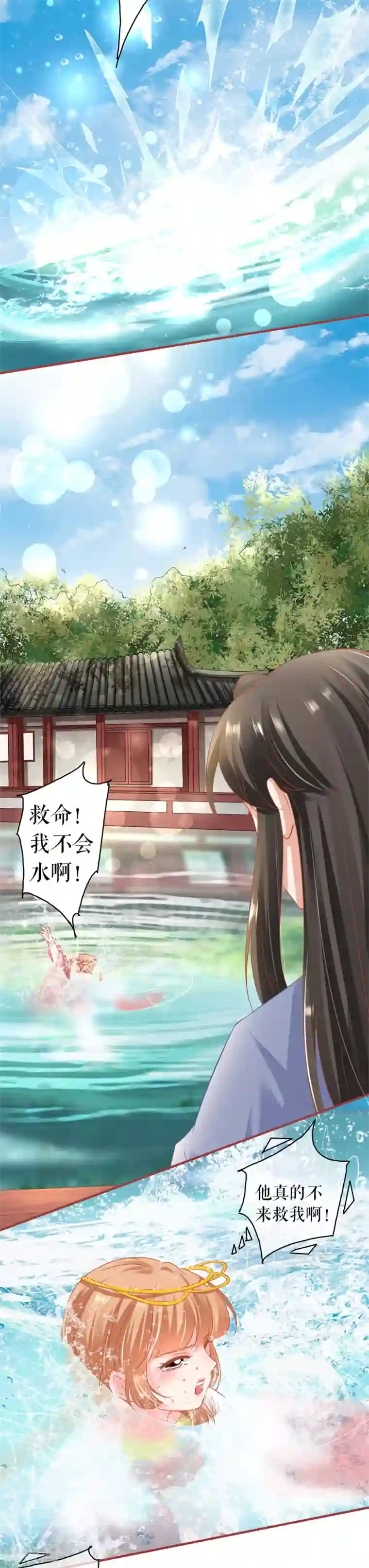 阴阳界的新娘第214话