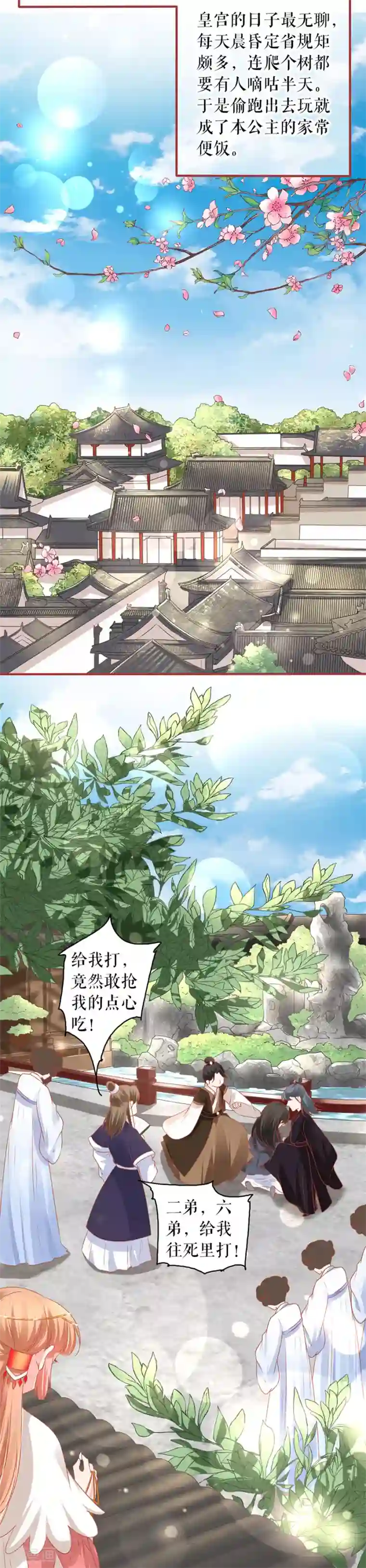 阴阳界的新娘第214话