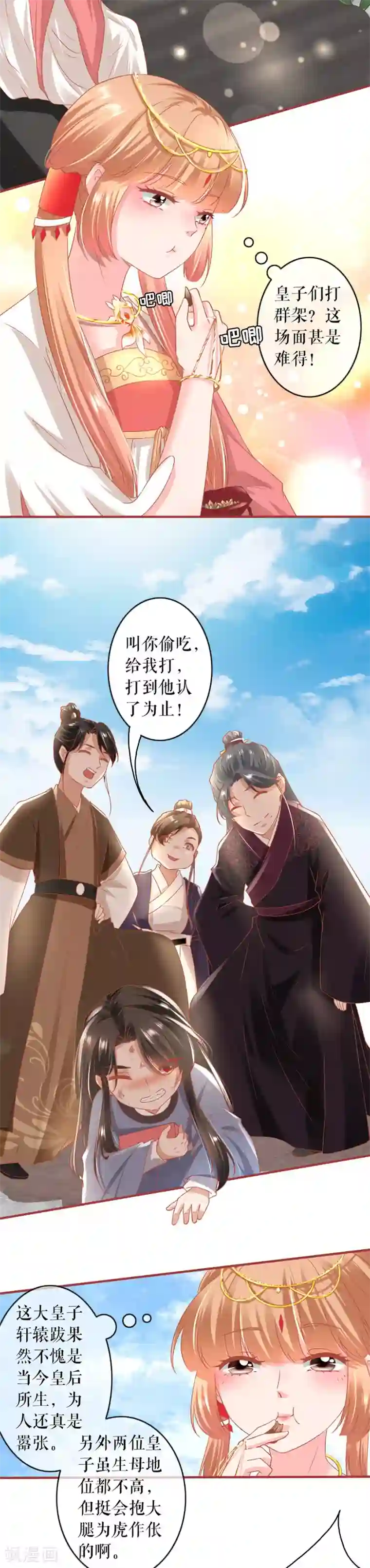 阴阳界的新娘第214话