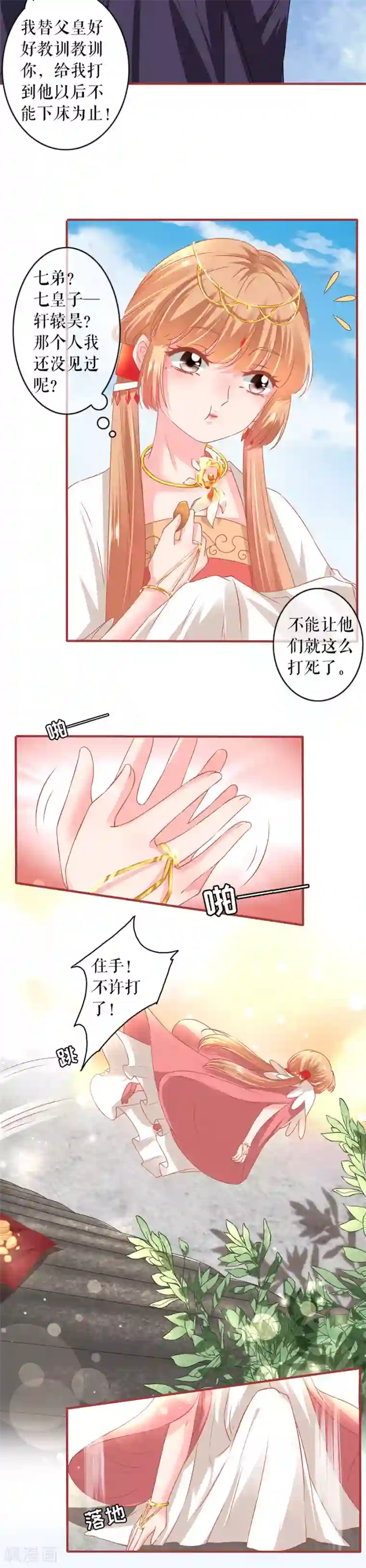 阴阳界的新娘第214话