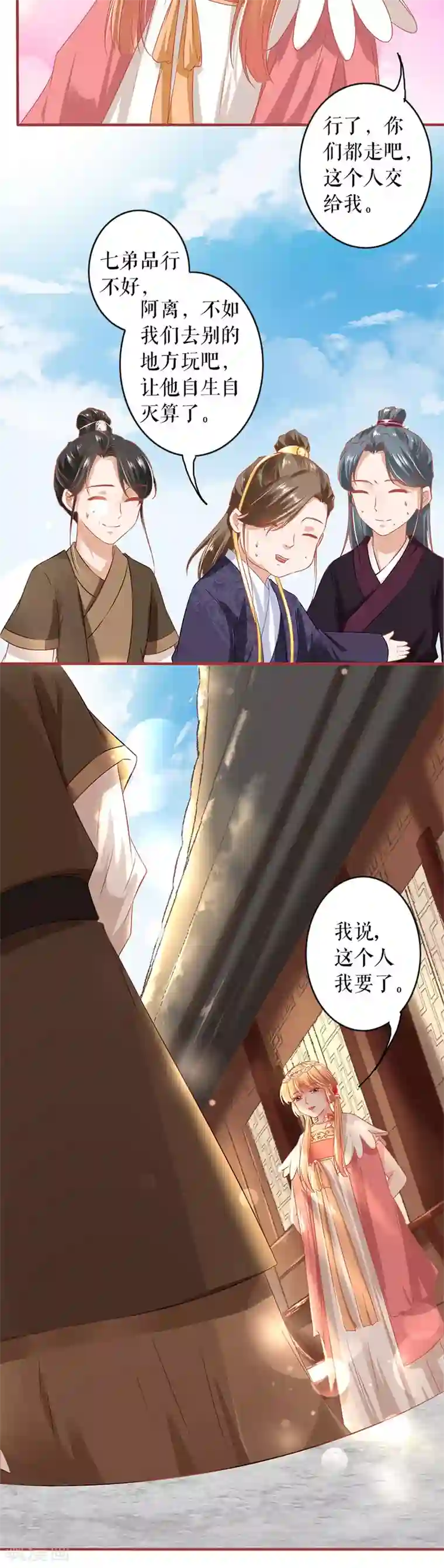 阴阳界的新娘第214话