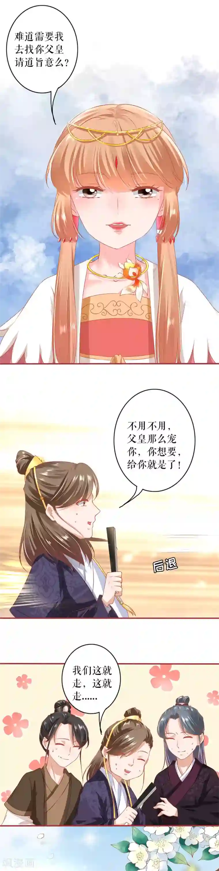 阴阳界的新娘第214话