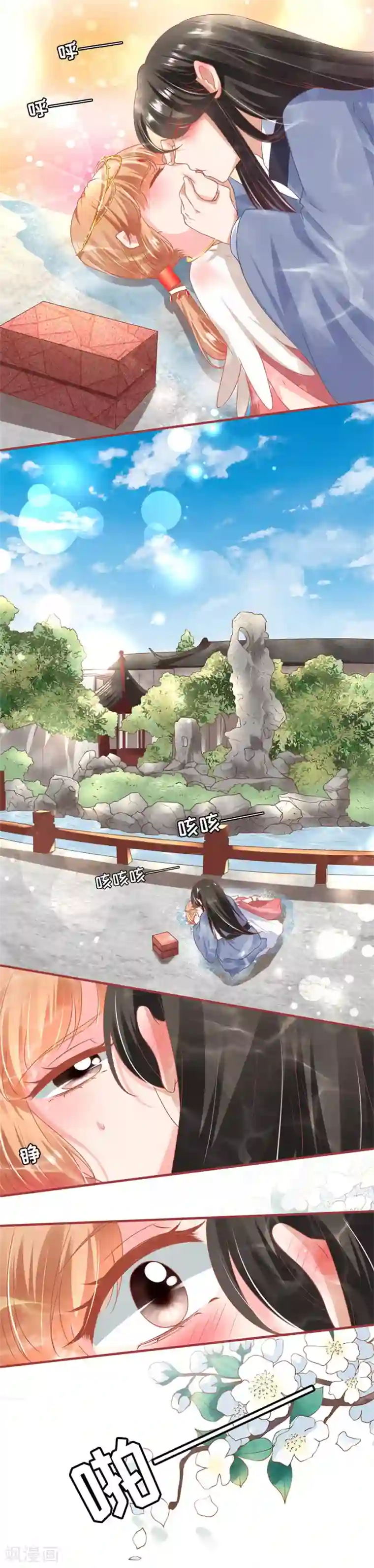 阴阳界的新娘第215话
