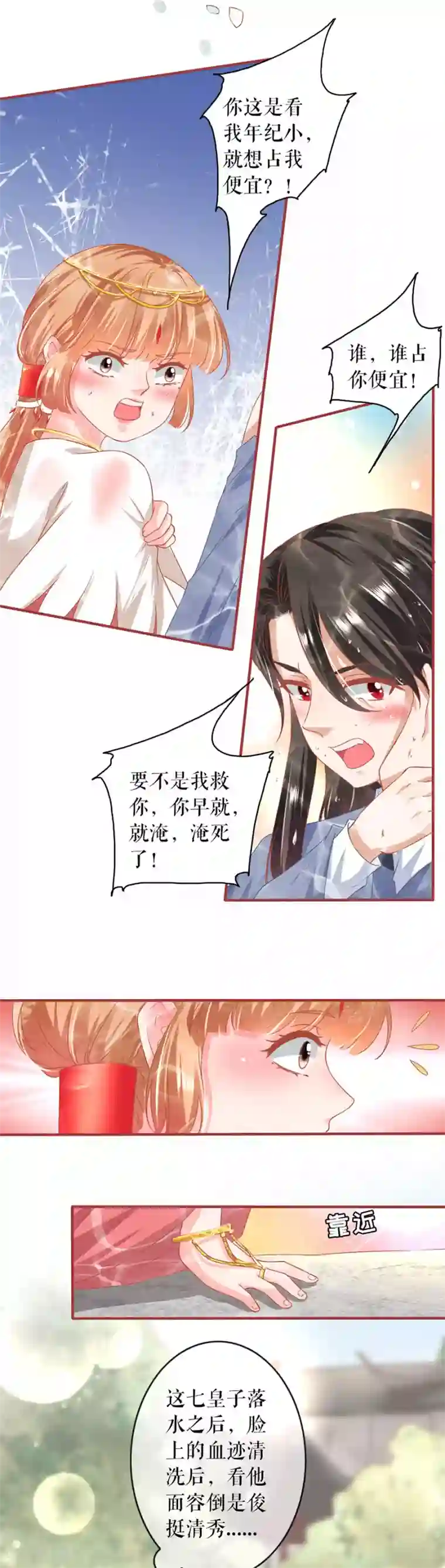 阴阳界的新娘第215话
