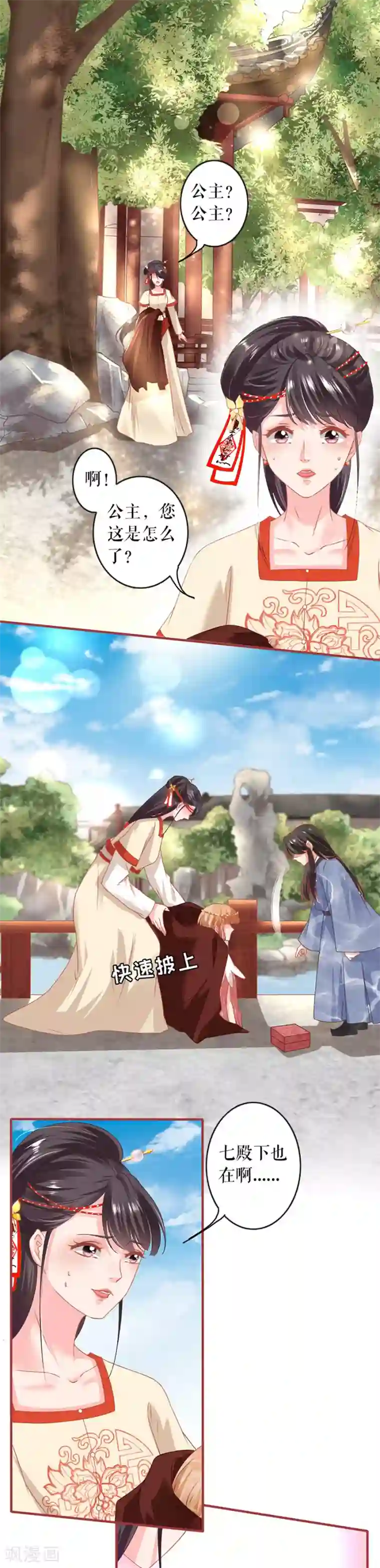 阴阳界的新娘第215话