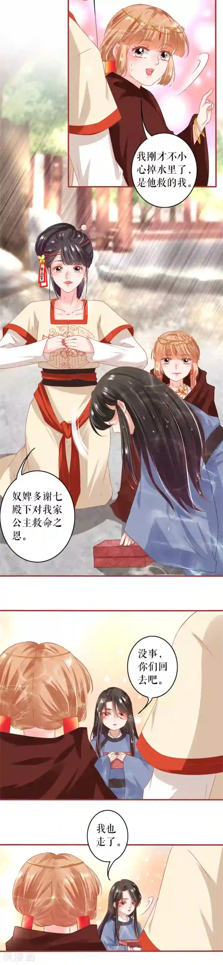 阴阳界的新娘第215话