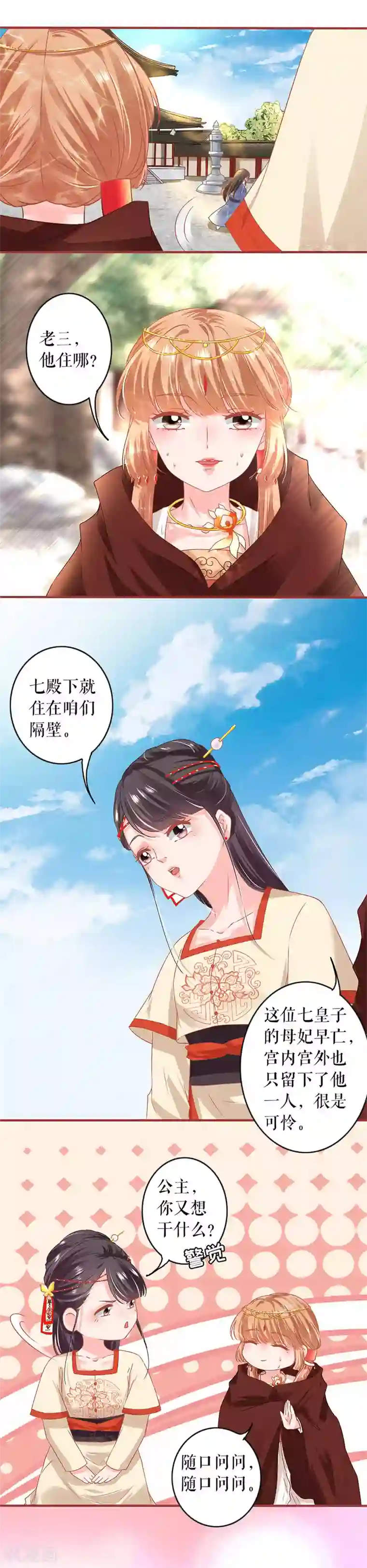 阴阳界的新娘第215话
