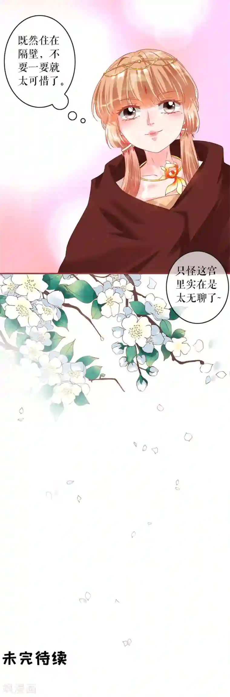 阴阳界的新娘第215话