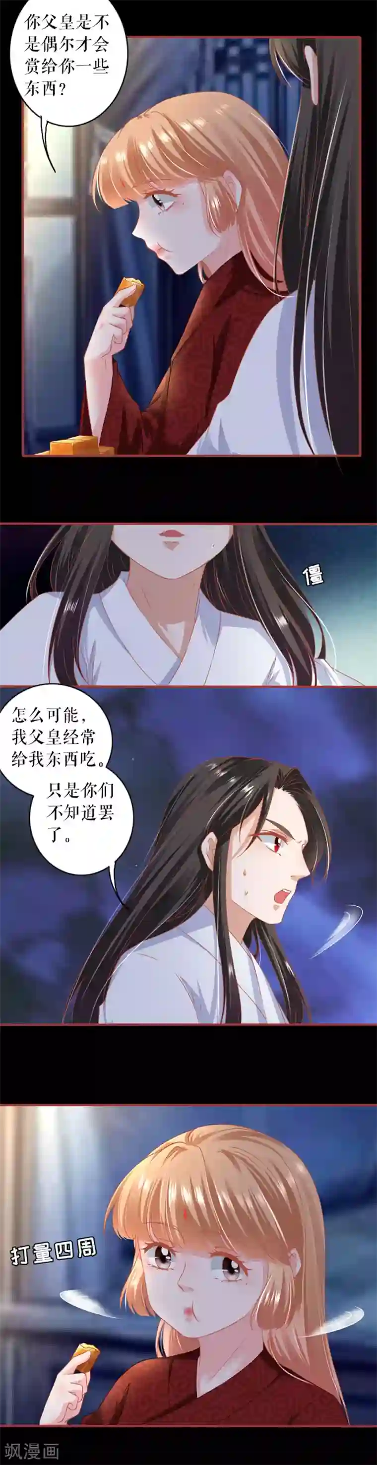 阴阳界的新娘第216话