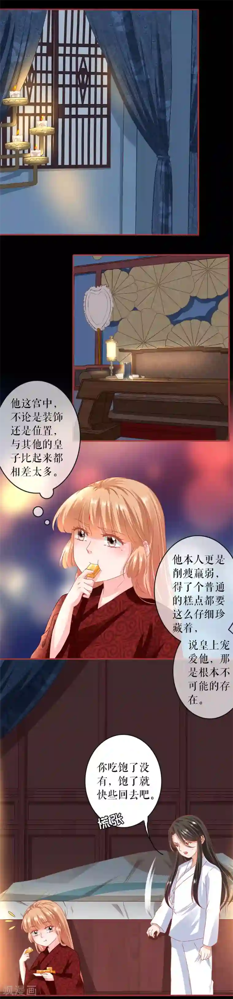 阴阳界的新娘第216话