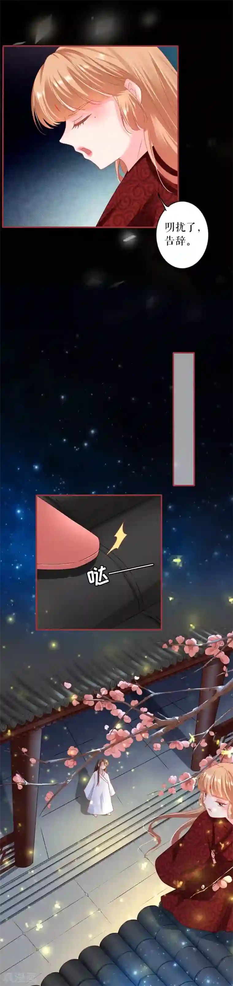 阴阳界的新娘第216话