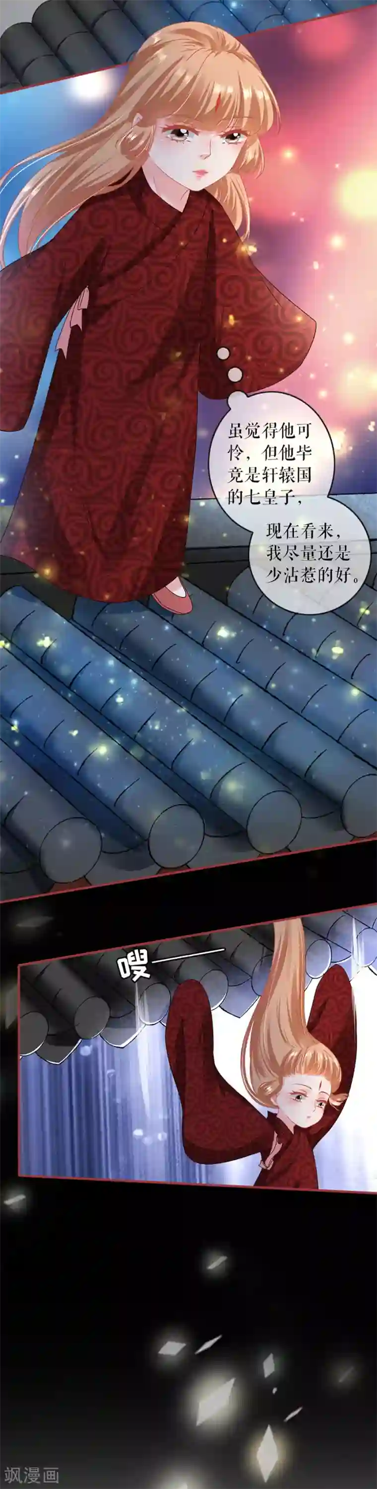 阴阳界的新娘第216话