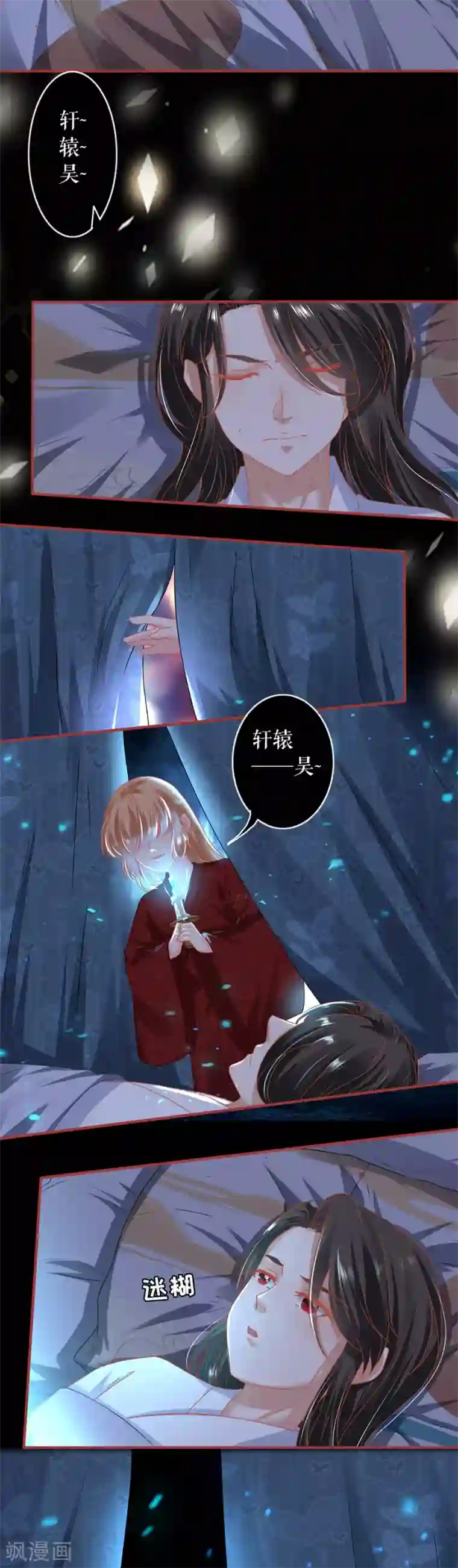 阴阳界的新娘第216话