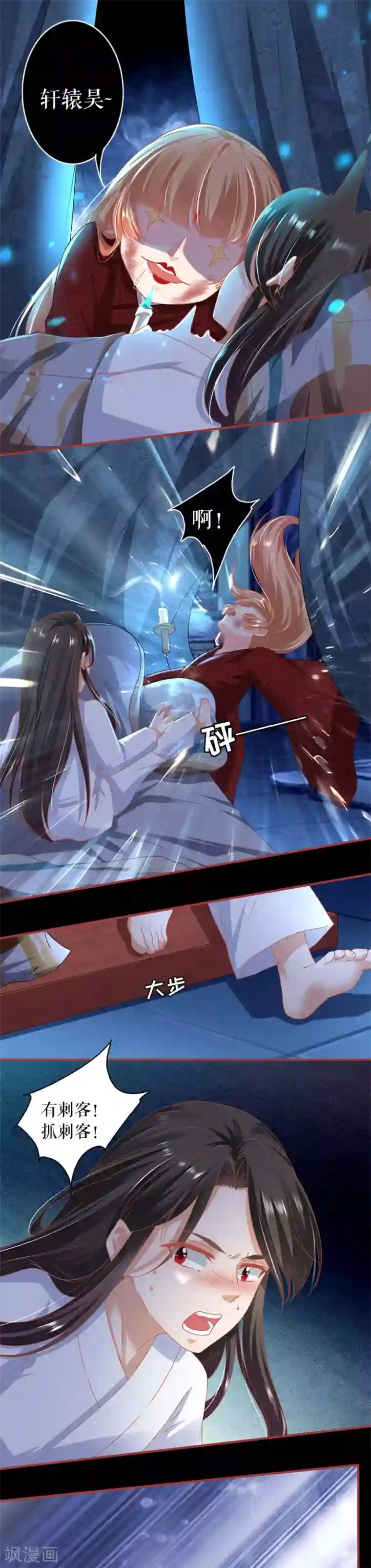 阴阳界的新娘第216话