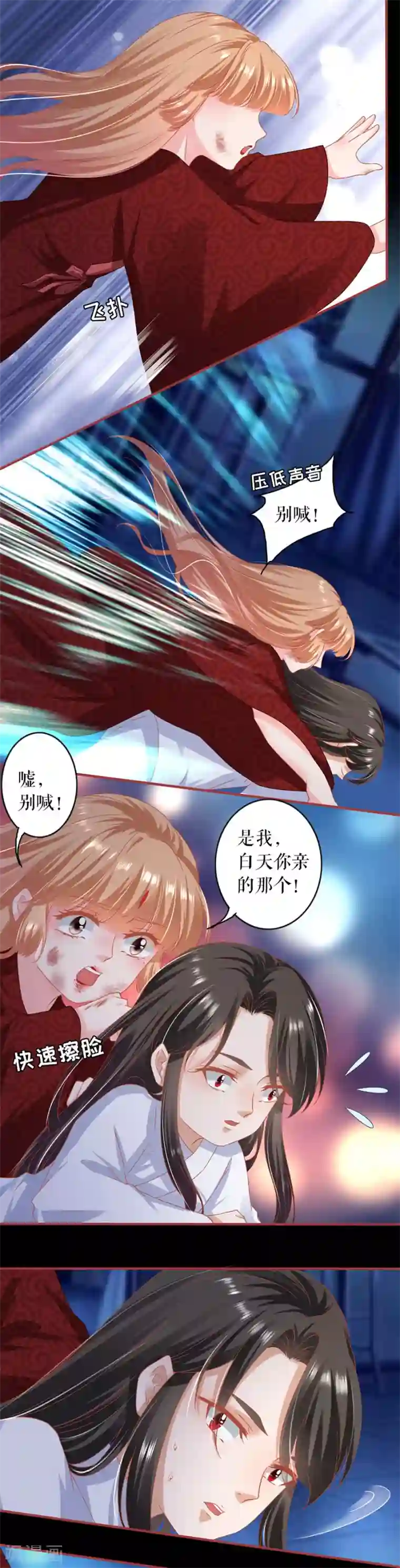 阴阳界的新娘第216话