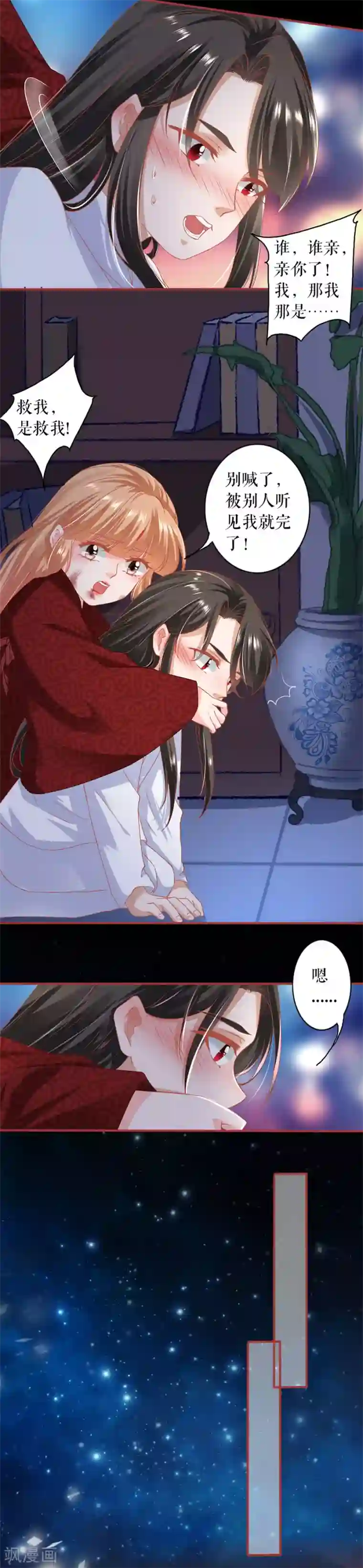 阴阳界的新娘第216话