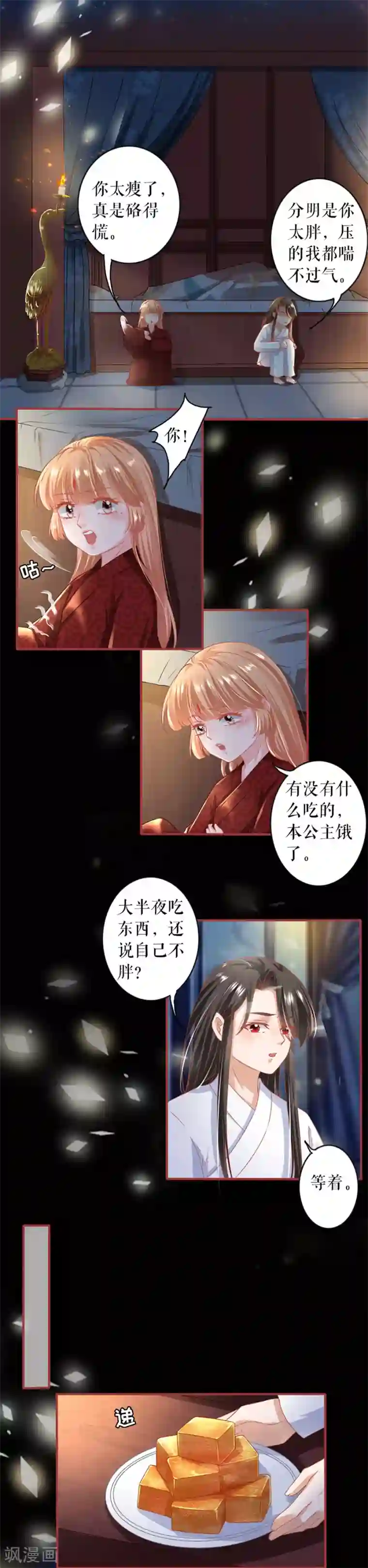 阴阳界的新娘第216话