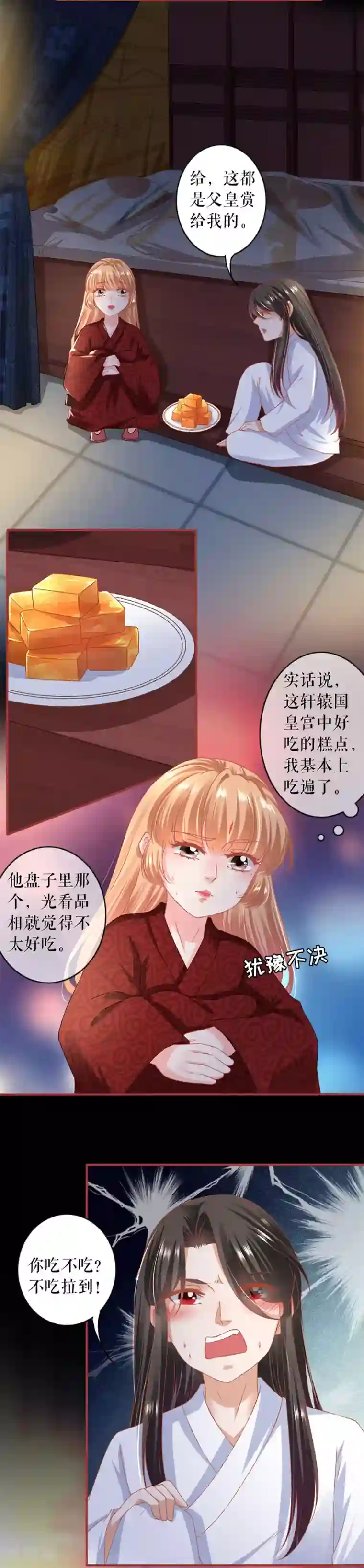 阴阳界的新娘第216话