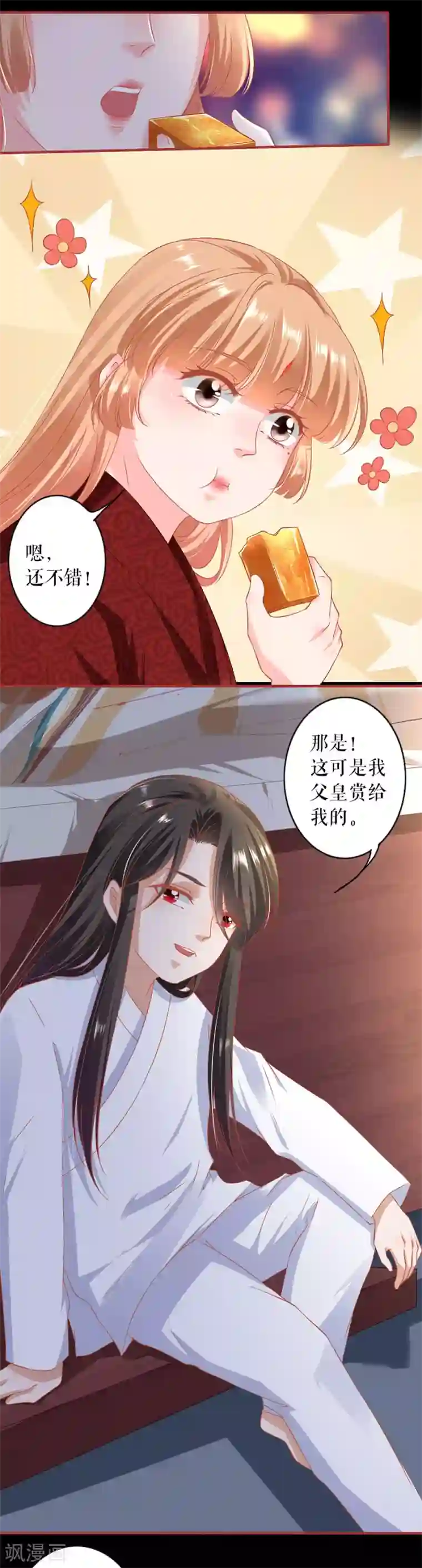 阴阳界的新娘第216话
