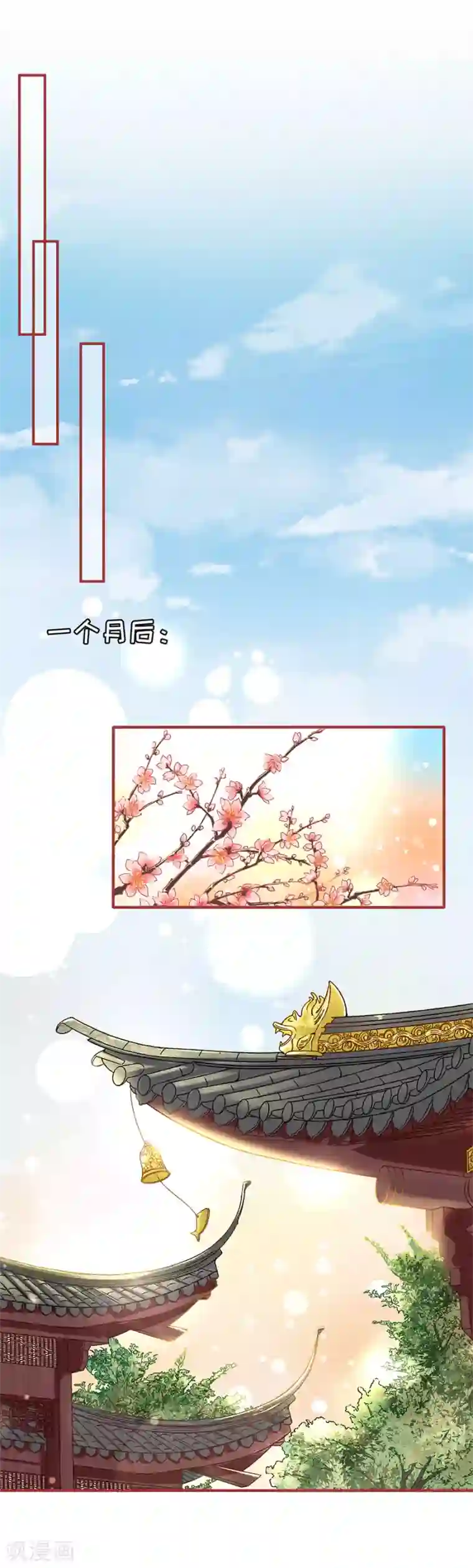 阴阳界的新娘第217话
